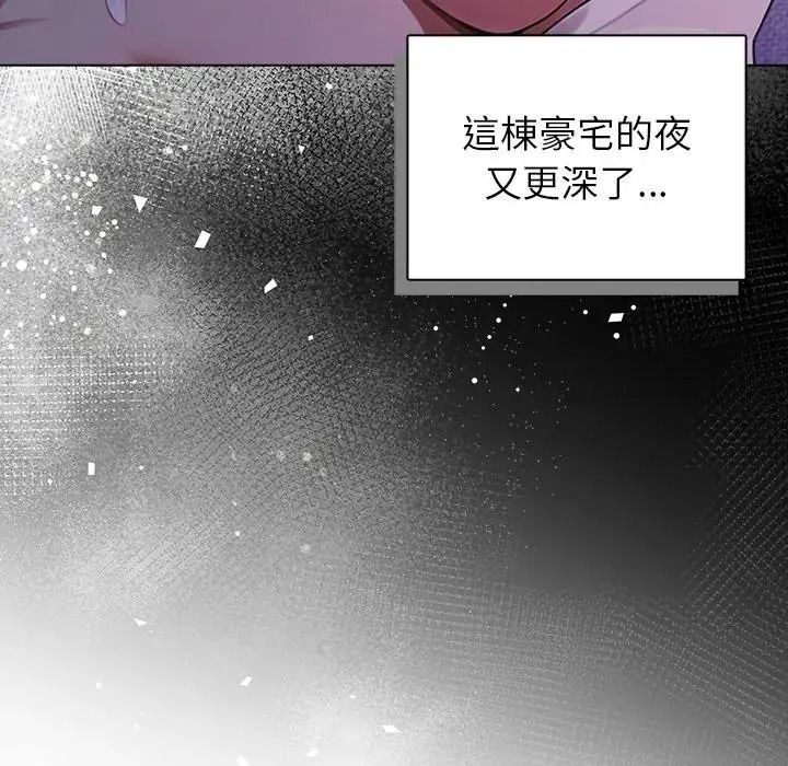 一家有多妻第1话