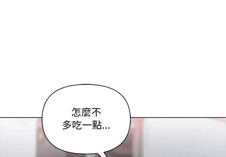 一家有多妻第2话