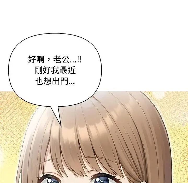 一家有多妻第2话