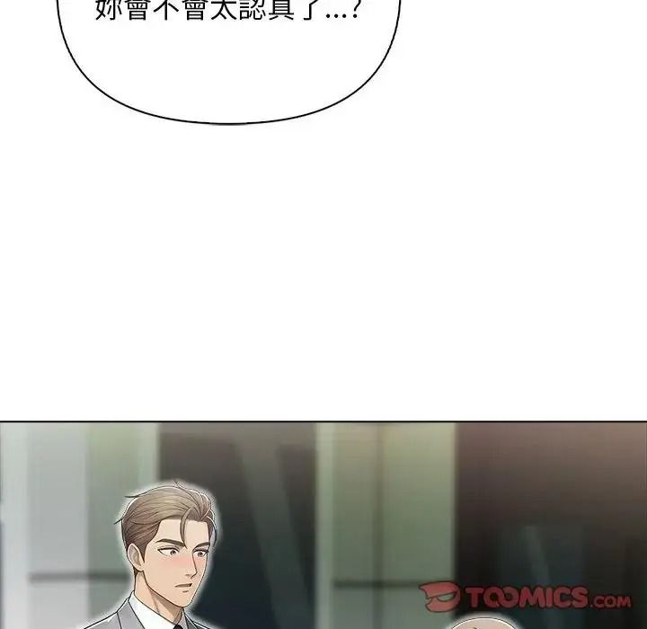一家有多妻第2话