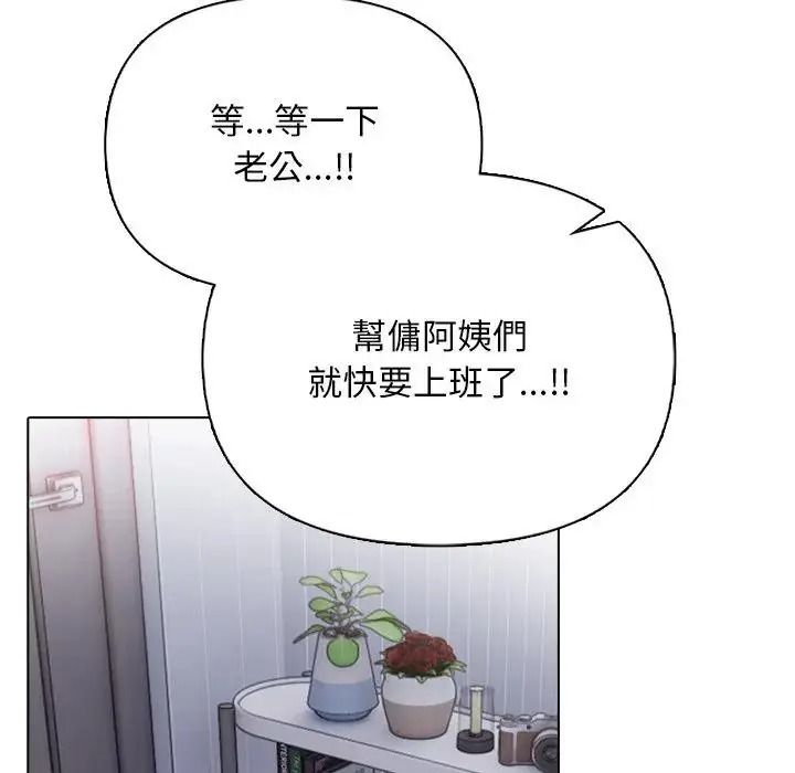 一家有多妻第2话