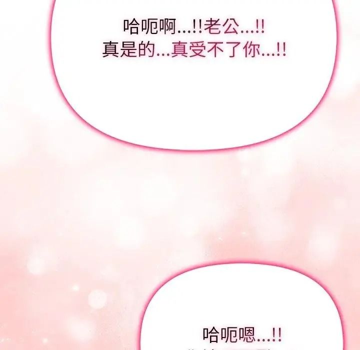 一家有多妻第2话