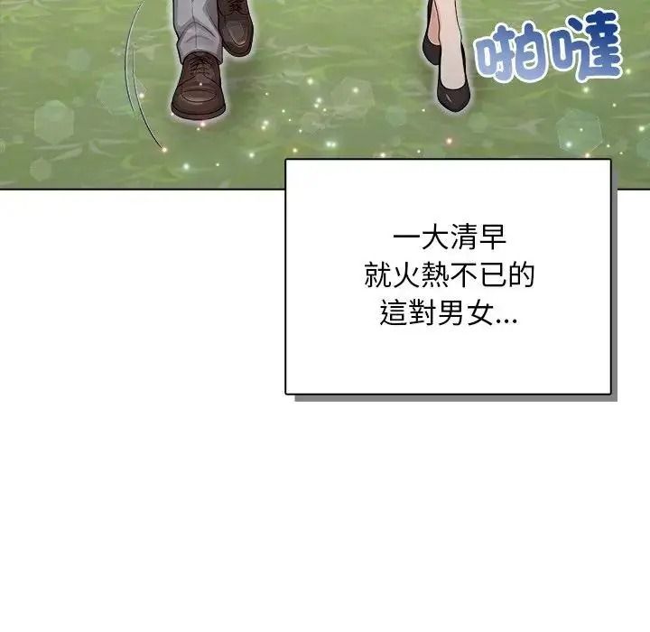 一家有多妻第2话