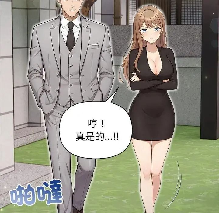 一家有多妻第2话