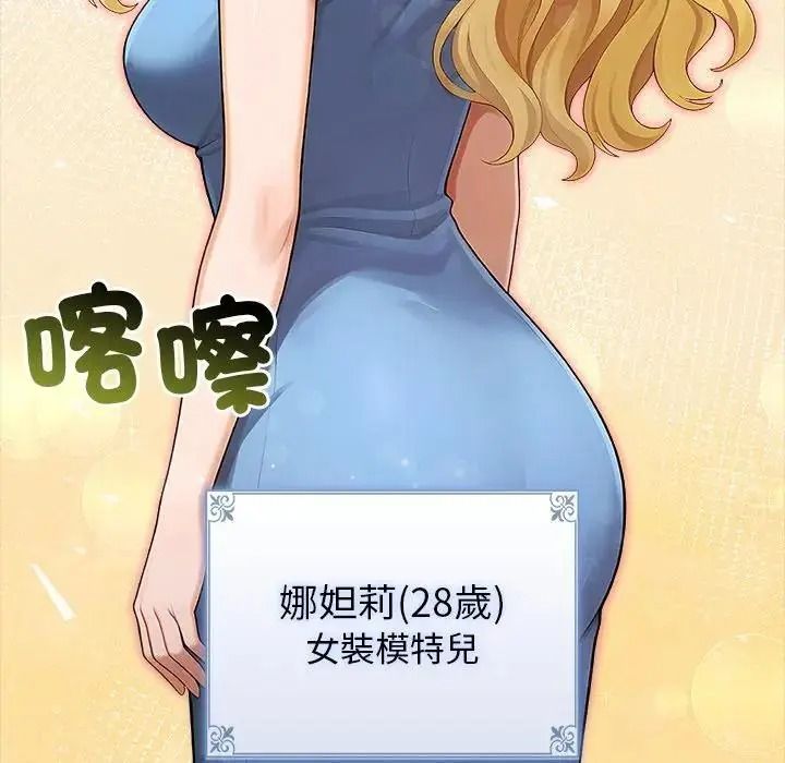 一家有多妻第2话