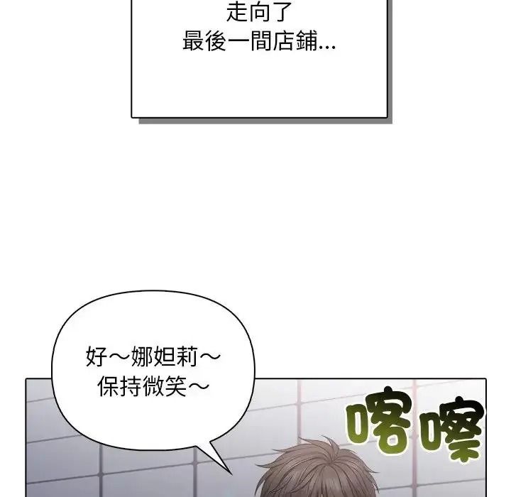 一家有多妻第2话