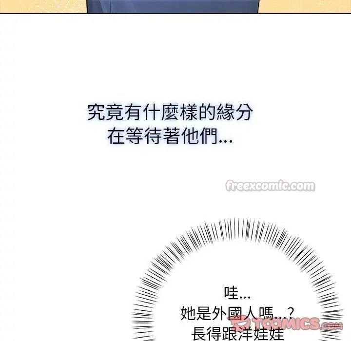 一家有多妻第2话