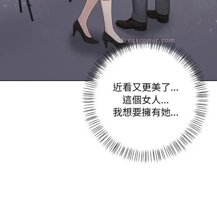 一家有多妻第2话