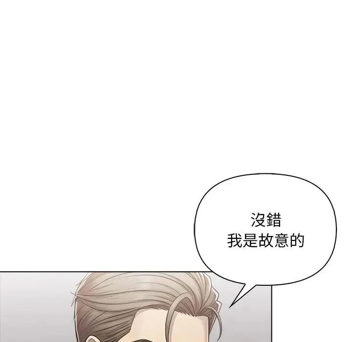 一家有多妻第2话