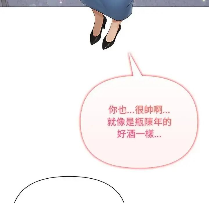 一家有多妻第2话