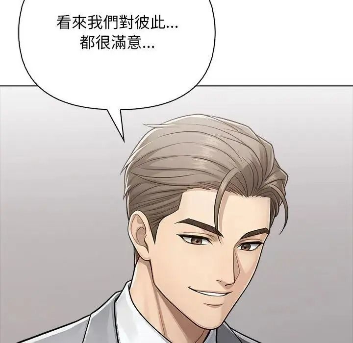 一家有多妻第2话