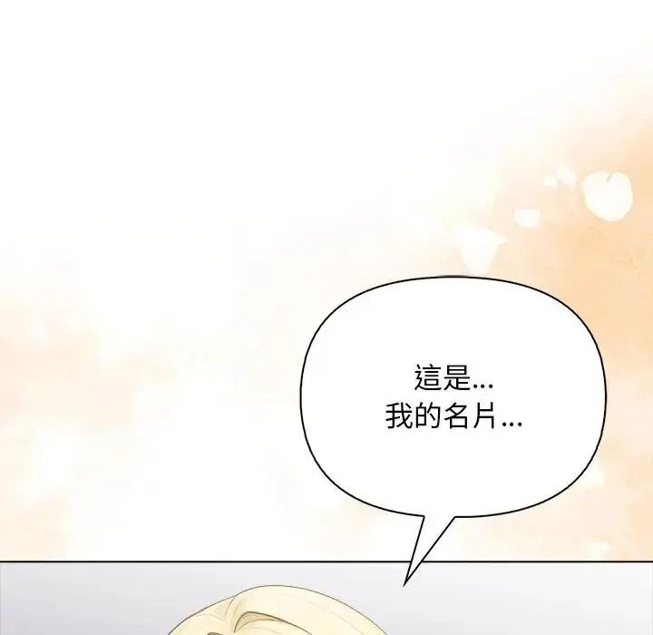 一家有多妻第2话
