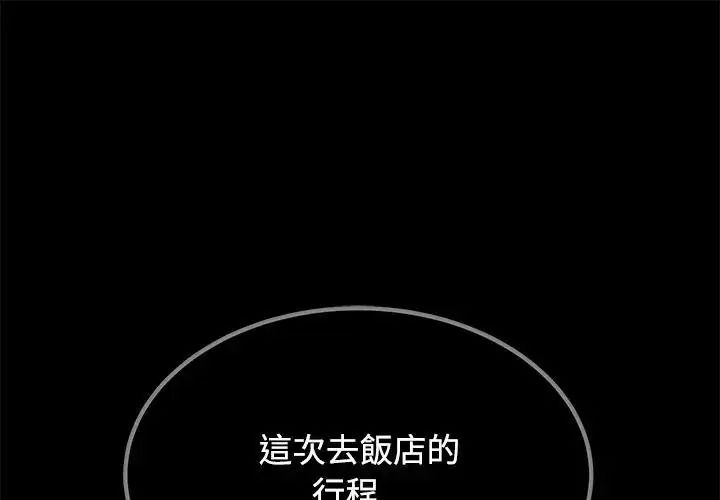 发小碰不得第137話