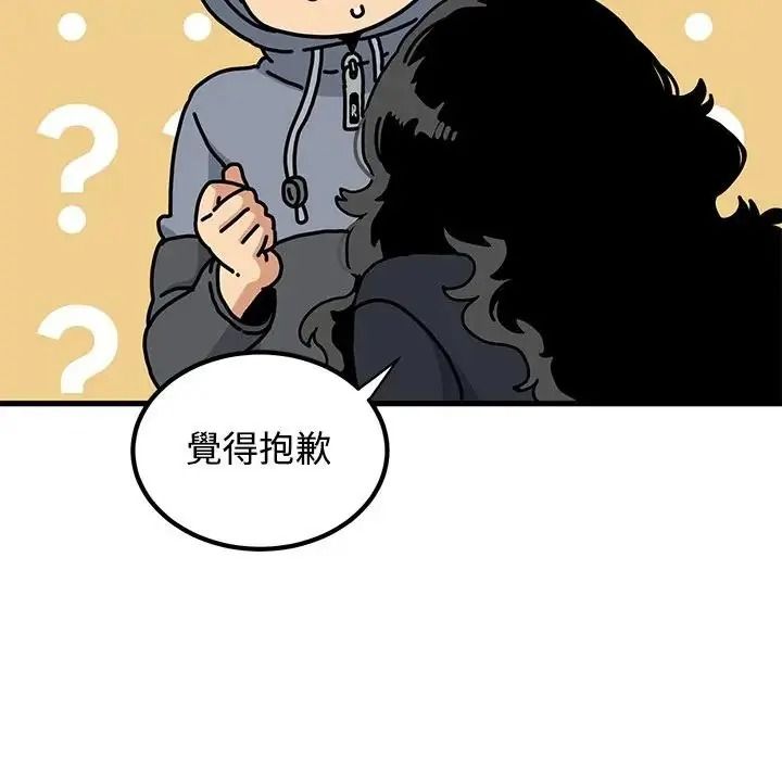 发小碰不得第137話