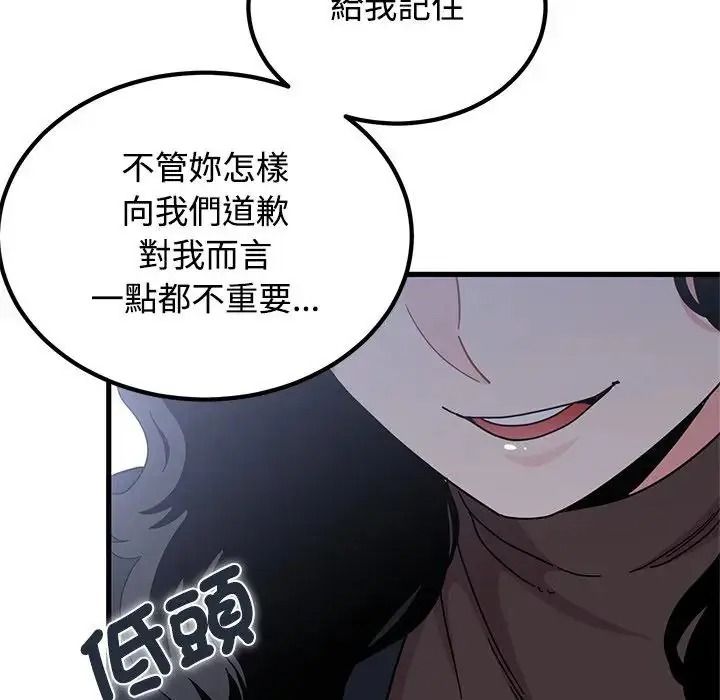 发小碰不得第137話