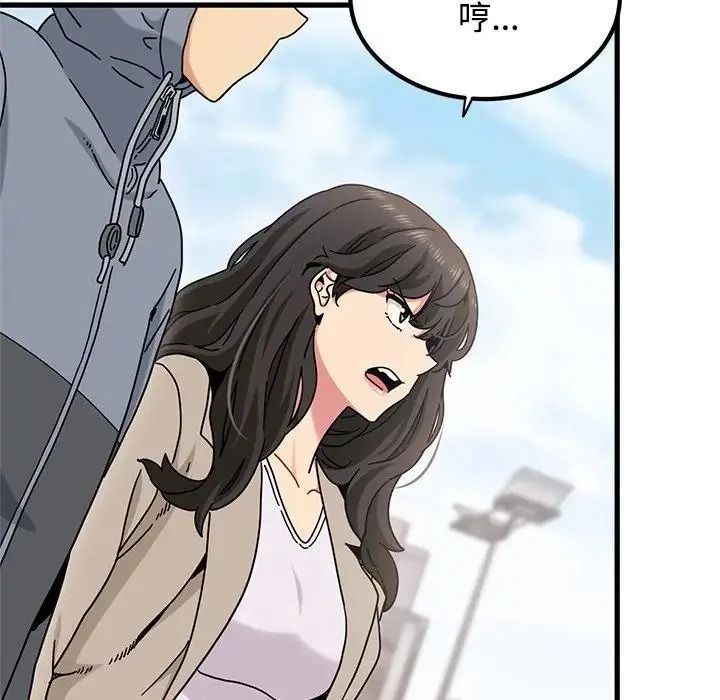 发小碰不得第137話
