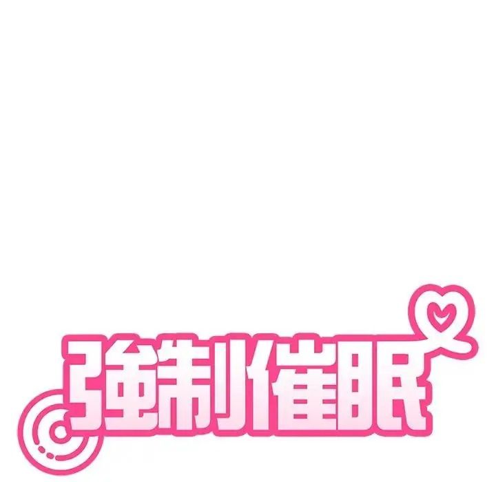 发小碰不得第137話