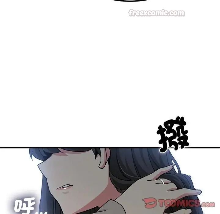 发小碰不得第137話