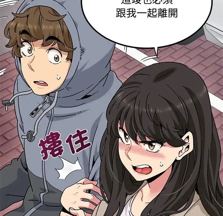 发小碰不得第137話