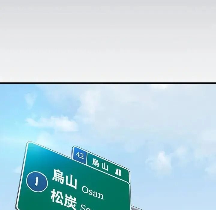 发小碰不得第137話