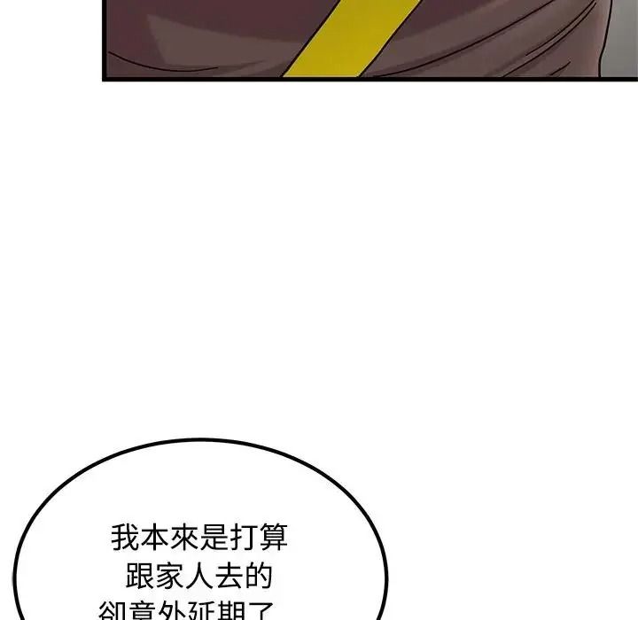 发小碰不得第137話