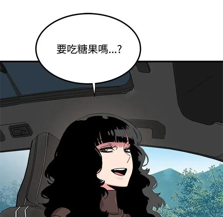 发小碰不得第137話
