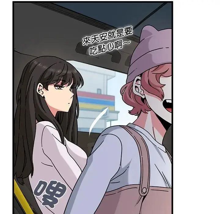 发小碰不得第137話