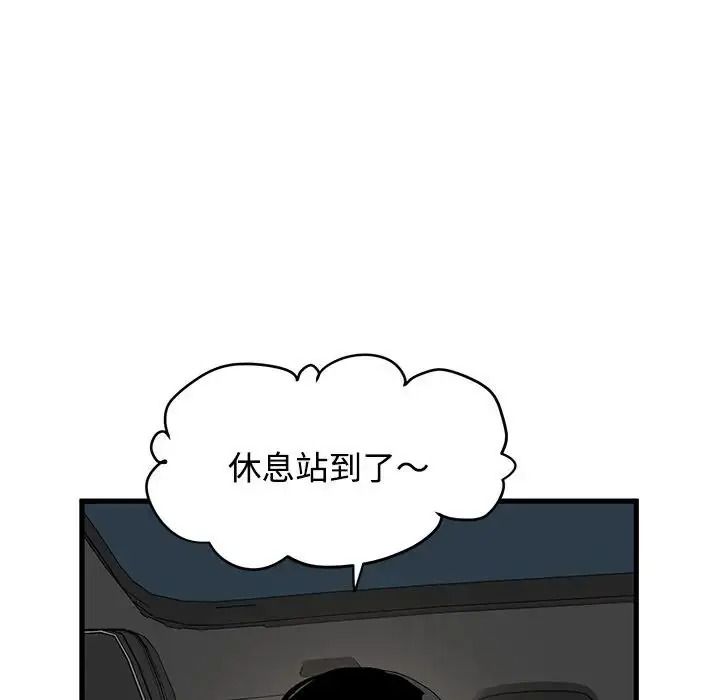 发小碰不得第137話