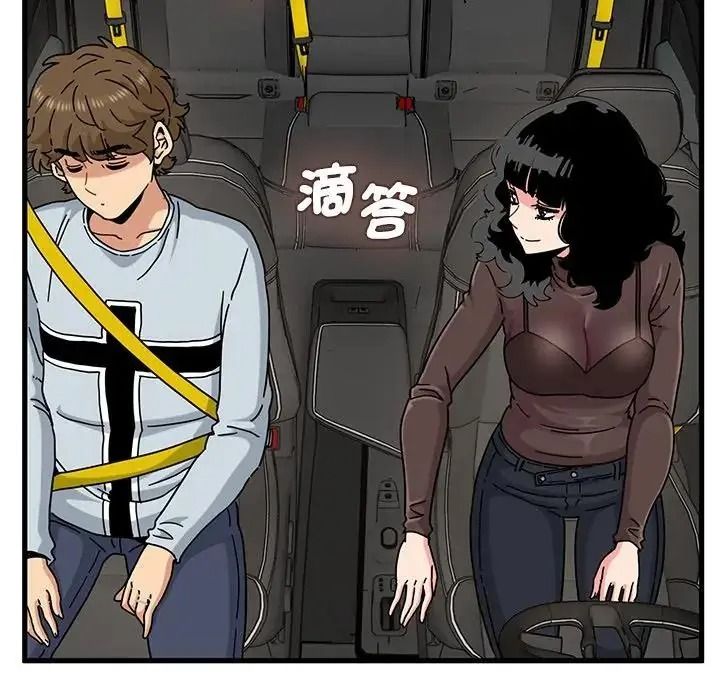发小碰不得第137話