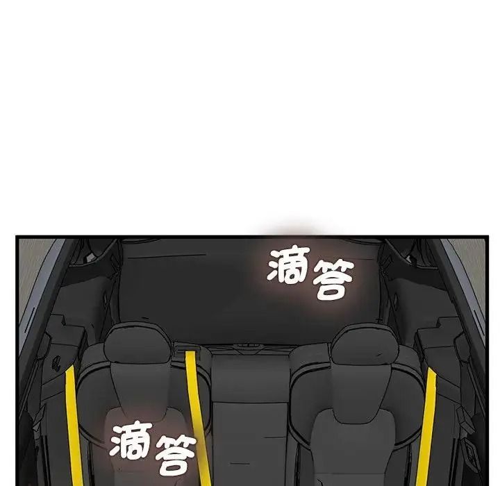 发小碰不得第137話