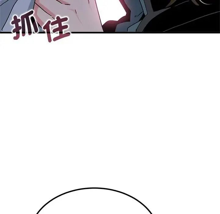发小碰不得第137話