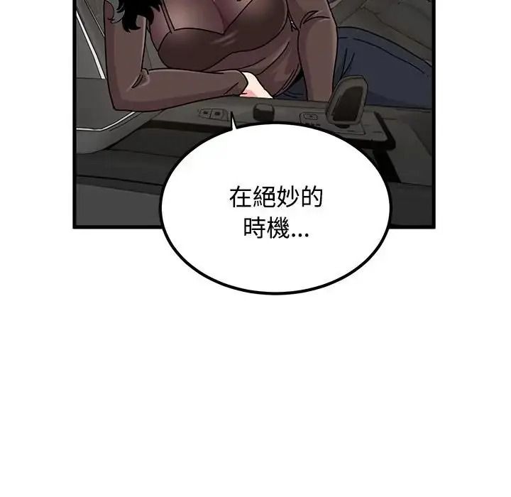 发小碰不得第137話