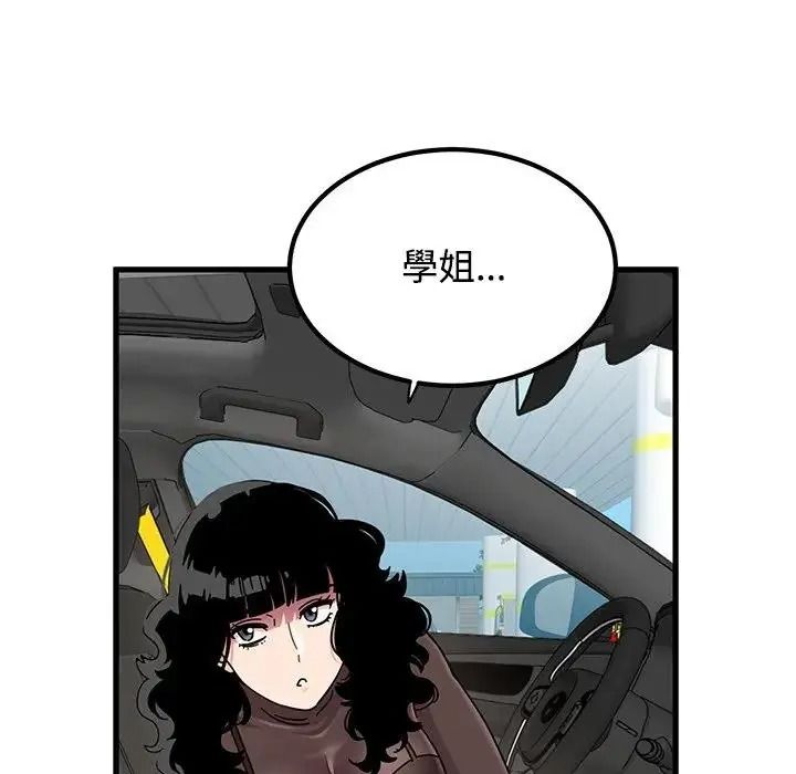 发小碰不得第137話