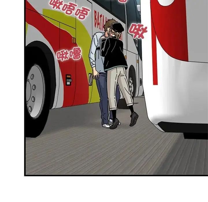 发小碰不得第137話