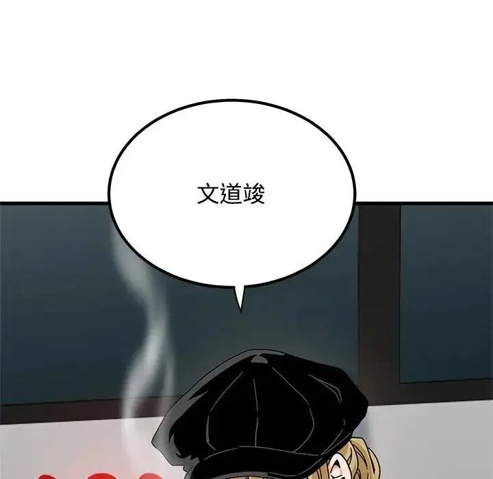 发小碰不得第137話