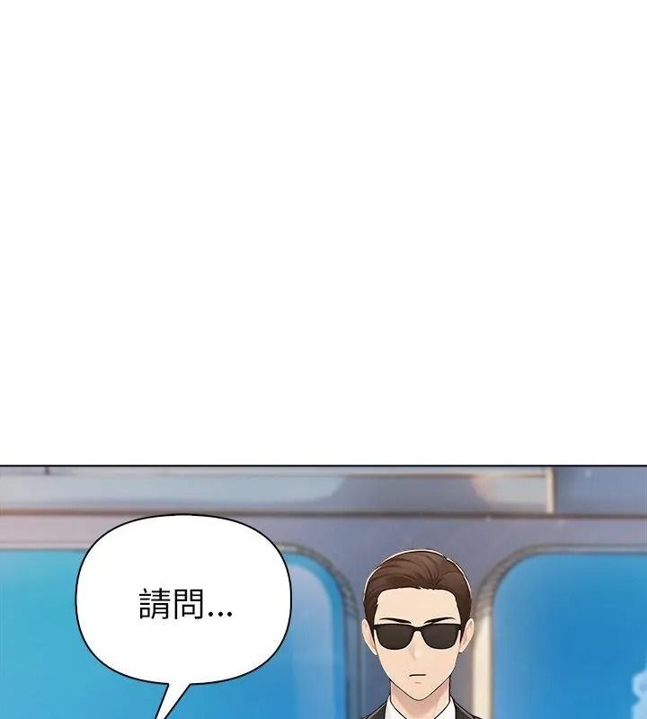 夫婦遊戲第96話