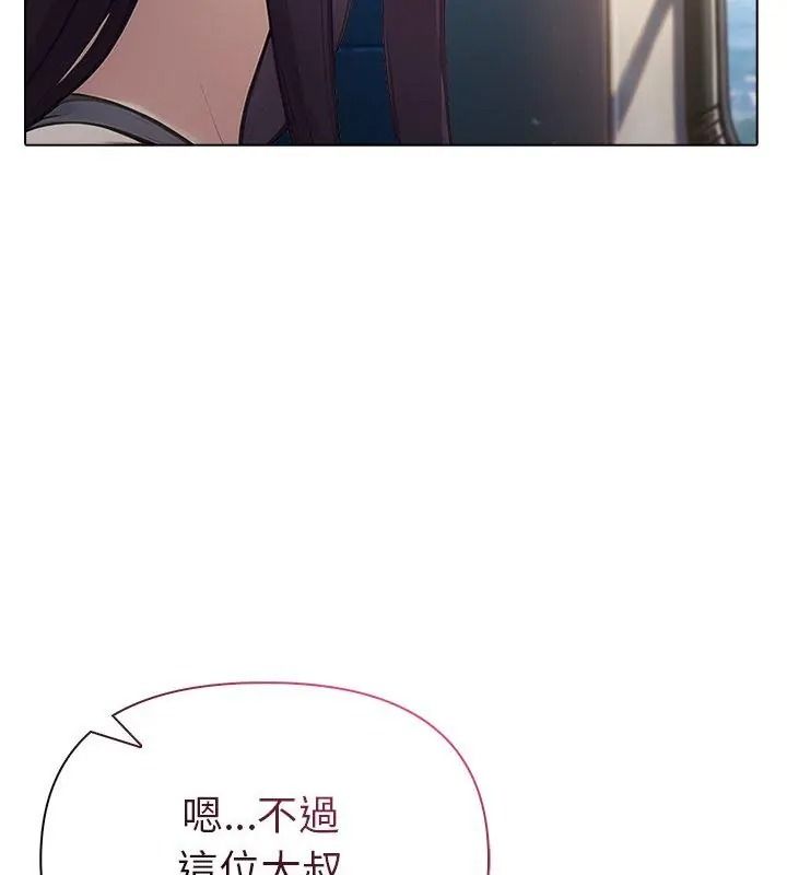 夫婦遊戲第96話