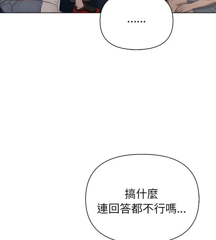 夫婦遊戲第96話