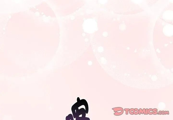 夫妇游戏第96話