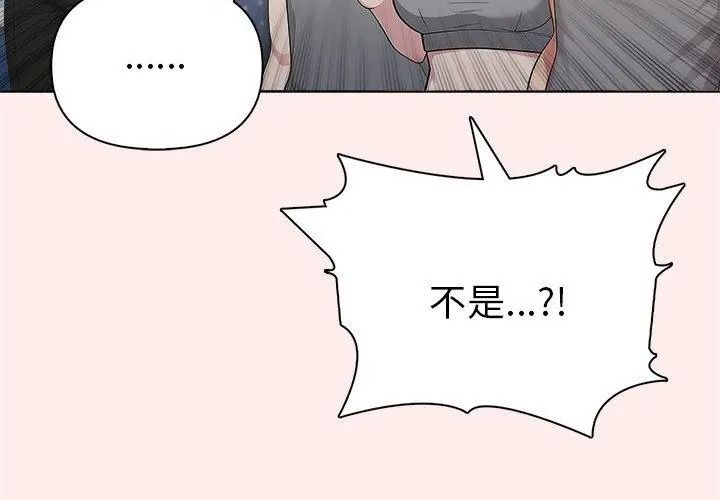 夫妇游戏第96話