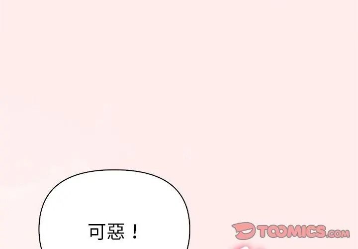 夫妇游戏第96話