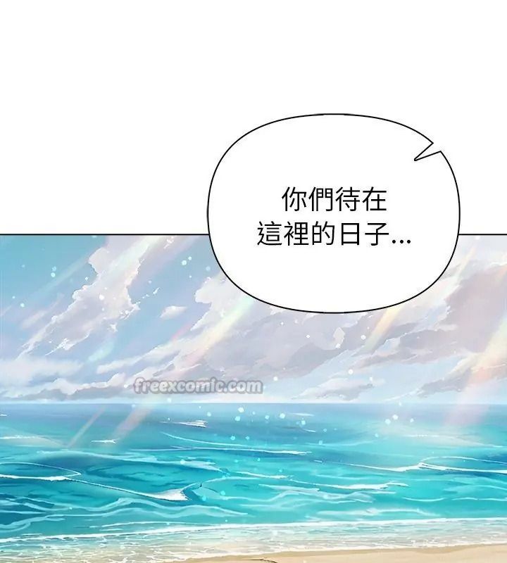 夫婦遊戲第96話