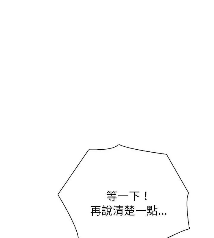 夫妇游戏第96話