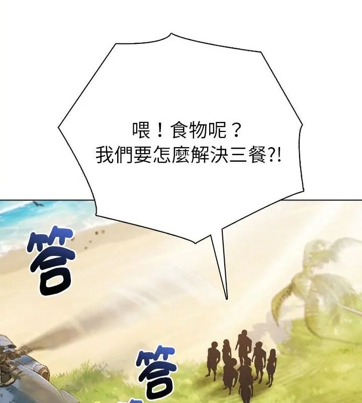夫妇游戏第96話