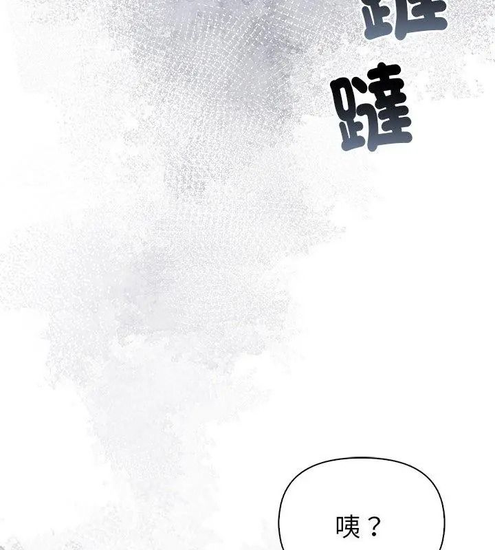 夫婦遊戲第96話