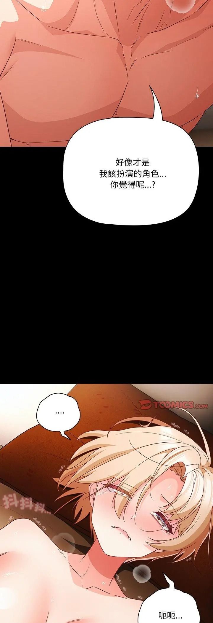 幸福來得太突然第92話