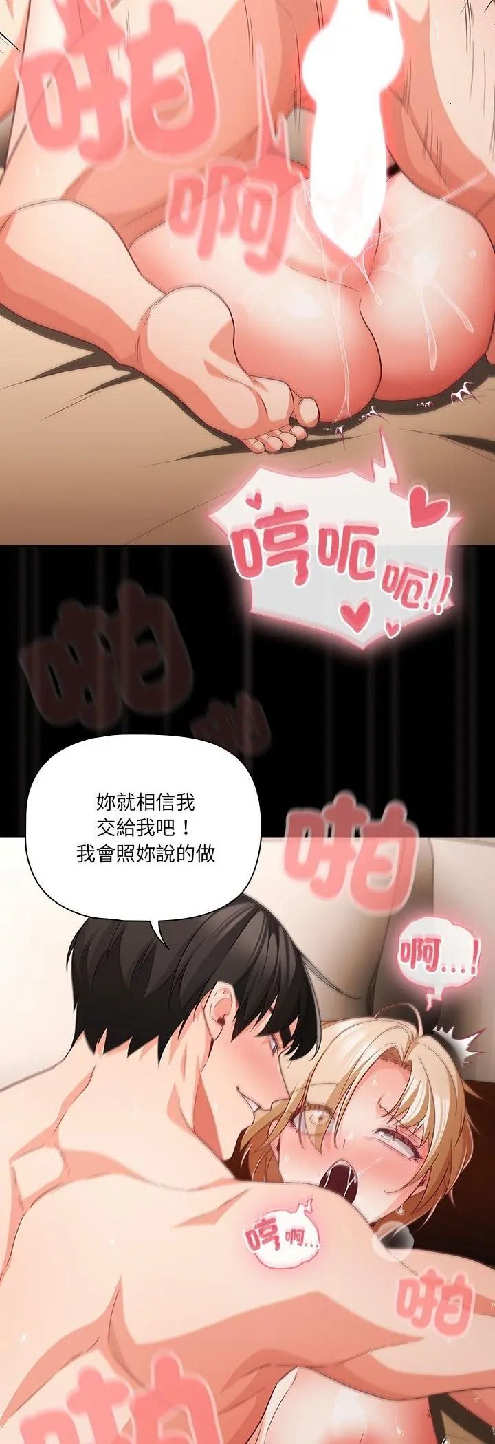 幸福來得太突然第92話