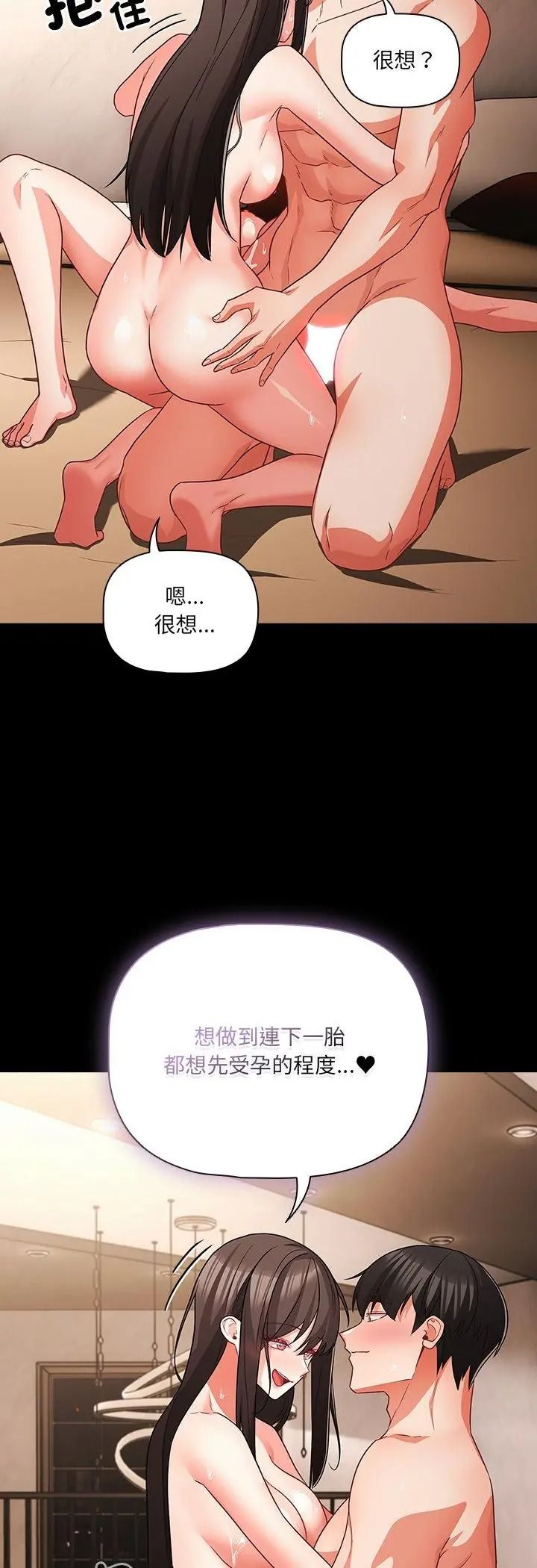 幸福來得太突然第92話