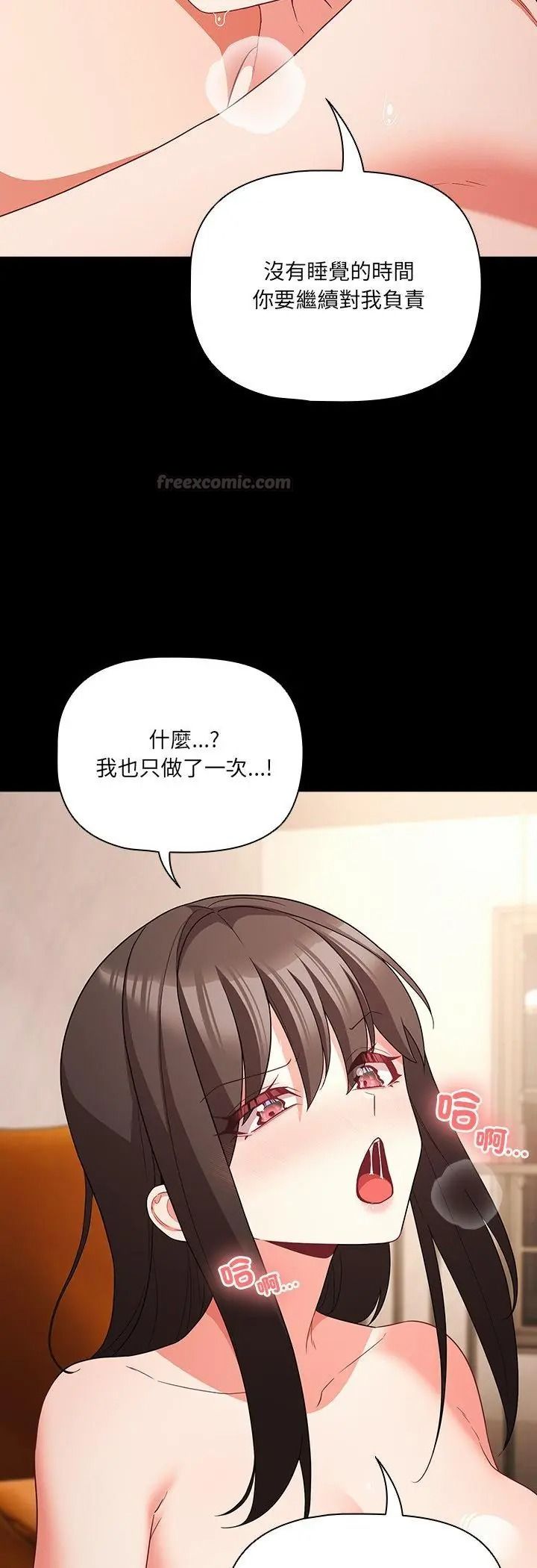 幸福來得太突然第92話
