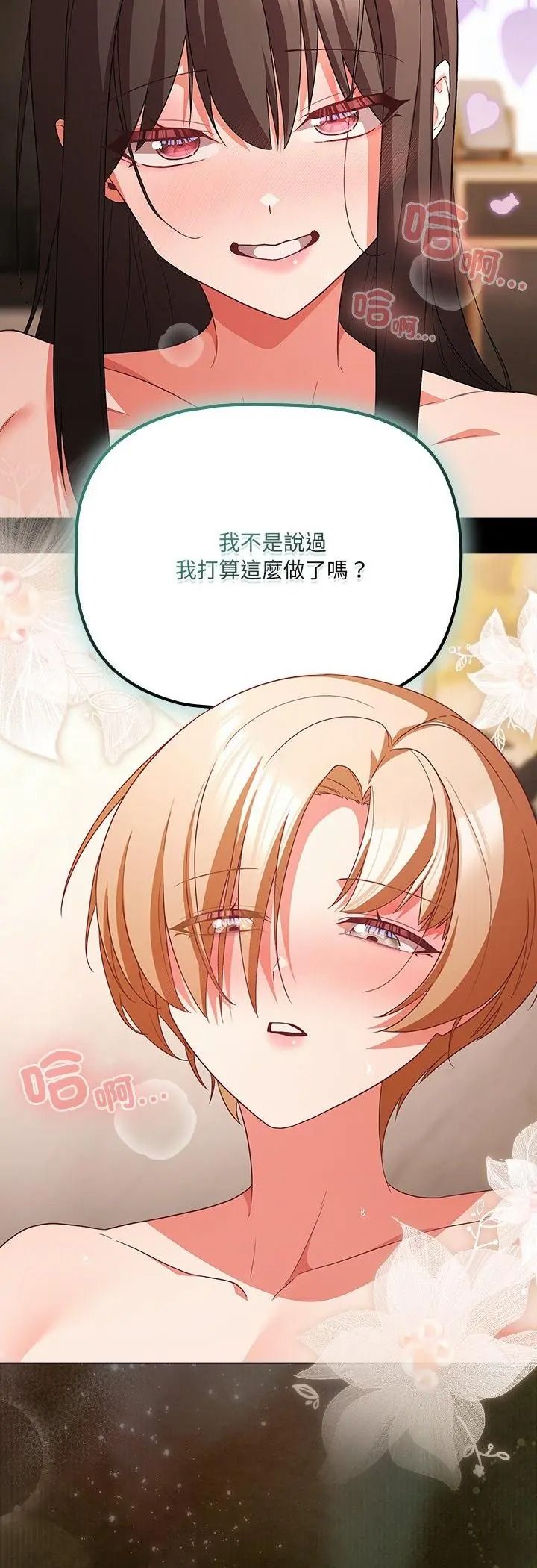 幸福来得太突然第92話